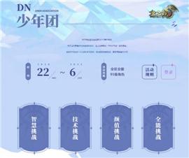 天龙八部私服检查脚本。